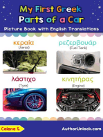 My First Greek Parts of a Car Picture Book with English Translations: Teach & Learn Basic Greek words for Children, #8