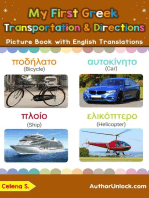 My First Greek Transportation & Directions Picture Book with English Translations