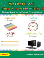 My First Greek Things Around Me at School Picture Book with English Translations