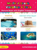 My First Greek Vacation & Toys Picture Book with English Translations: Teach & Learn Basic Greek words for Children, #24