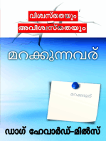 മറക്കുന്നവര്‍