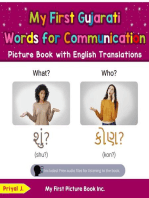 My First Gujarati Words for Communication Picture Book with English Translations: Teach & Learn Basic Gujarati words for Children, #18