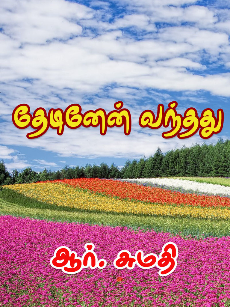 Thedinen Vanthathu by R.Sumathi (Ebook) - Read free for 30 days