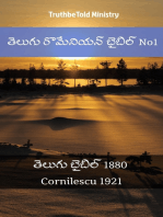 తెలుగు రొమేనియన్ బైబిల్: తెలుగు బైబిల్ 1880 - Cornilescu 1921