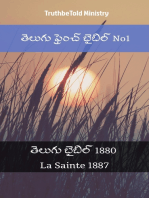 తెలుగు ఫ్రెంచ్ బైబిల్: తెలుగు బైబిల్ 1880 - La Sainte 1887