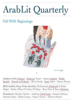 ArabLit Quarterly