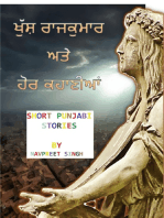 Khush Rajkumar Ate Hor Kahanian (Short Punjabi Stories)