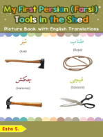 My First Persian (Farsi) Tools in the Shed Picture Book with English Translations