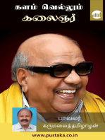 Kalam Vellum Kalaignar