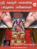 Sri Kanchi Mahanin Padhugai Mahimaigal