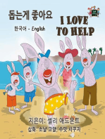 I Love to Help: Korean English Bilingual Collection