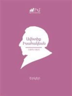 Avetik Isahakyan. WORKS/ Ավետիք Իսահակեան. ԵՐԿԵՐ: Classical spelling/ Դասական ուղղագրութեամբ/