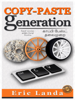 Copy-Paste Generation, தமிழில் மொழி பெயர்ப்பு.: Tamil version