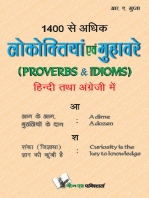 1400 Se Adhik Lokoktiya (Eng-Hindi): Popular proverbs and sayings