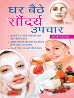 Ghar Baithe Saundarya Upchar: Quick guide to prepare natural beauty products at home to appear attractive