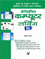 Comprehensive Computer Learning (CCL) (Hindi): All about Operating Systems, Windows, Photoshop, Microsoft Office, DTP, Tally, Printing, and Emails, in Hindi