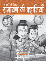 Ramayan Ki Kahaniyan: Summarised version of Ramayan For children