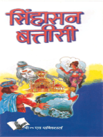 Singhasan Battisee: 32 shortened versions of Indian folk tales
