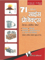 71+10 New Science Projects (Hindi) (With Cd): Verify classroom knowledge with experiments - in Hindi