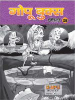 GOPU BOOKS SANKLAN 21: 3 Laghu Kathayein Bachchon ke liye