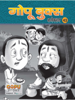 GOPU BOOKS SANKLAN 38: 3 Laghu Kathayein Bachchon ke liye