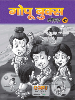 GOPU BOOKS SANKLAN 42: 3 Laghu Kathayein Bachchon ke liye