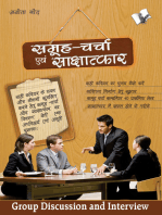 Samuh Charcha Evam Sakchatkar: Refresher course For success at Group Discussion and Interview