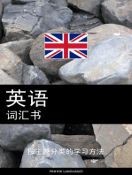 英语词汇书