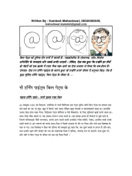 Dhirubhai ambani biography in marathi pdf