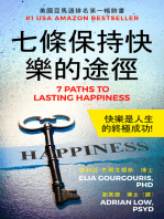 七條保持快樂的途徑 (繁体）: 快樂是人生的終極成功！