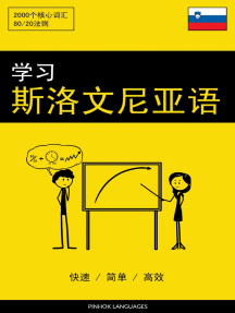 Read 3000 詞彙華語和日語版online By Mel Rojo Books