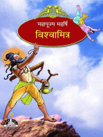 विश्वामित्र: Maharshis of Ancient India (Hindi)