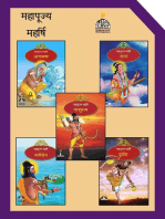 महापूज्य महर्षि: Maharshis of Ancient India (Hindi)