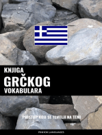 Knjiga grčkog vokabulara: Pristup koji se temelji na temi