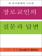 Presbyterian Questions, Presbyterian Answers, Korean Edition