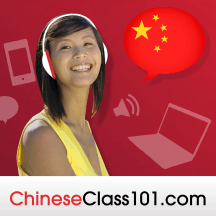 Learn Chinese | ChineseClass101.com