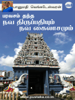 Paravasam Thantha Nava Tirupathiyum, Nava Kailasamum