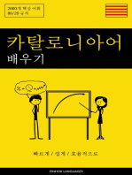 카탈로니아어 배우기 - 빠르게 / 쉽게 / 효율적으로: 2000개 핵심 어휘