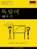 독일어 배우기 - 빠르게 / 쉽게 / 효율적으로: 2000개 핵심 어휘