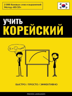 Упражнения для синхрониста Японский клён PDF 
