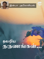 Thavariya Tharunangal…