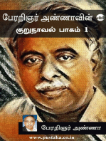 Perarignar Annavin Kurunavalgal Part 1