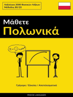 Μάθετε Πολωνικά - Γρήγορα / Εύκολα / Αποτελεσματικά: Λεξιλόγια 2000 Bασικών Λέξεων