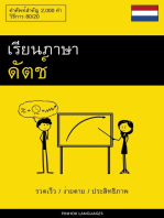 เรียนภาษาดัตช์ - รวดเร็ว / ง่ายดาย / ประสิทธิภาพ: คำศัพท์สำคัญ 2,000 คำ