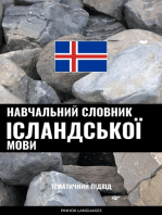 Навчальний словник ісландської мови: Тематичний підхід