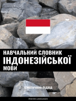 Навчальний словник індонезійської мови: Тематичний підхід