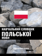 Навчальний словник польської мови: Тематичний підхід