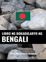 Libro ng Bokabularyo ng Bengali: Isang Paraan Batay sa Paksa