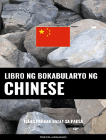 Libro ng Bokabularyo ng Chinese: Isang Paraan Batay sa Paksa