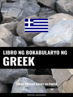 Libro ng Bokabularyo ng Greek: Isang Paraan Batay sa Paksa